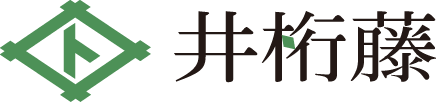 株式会社 井桁藤