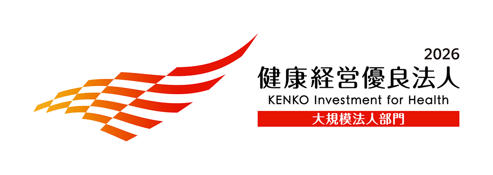 健康経営優良法人2026 大規模法人部門